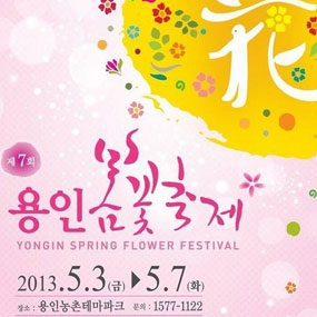 봄꽃축제 여행정보 상세소개