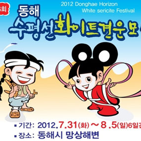 수평선 축제 여행정보 상세소개