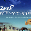 임진강민속축제 여행정보 상세소개